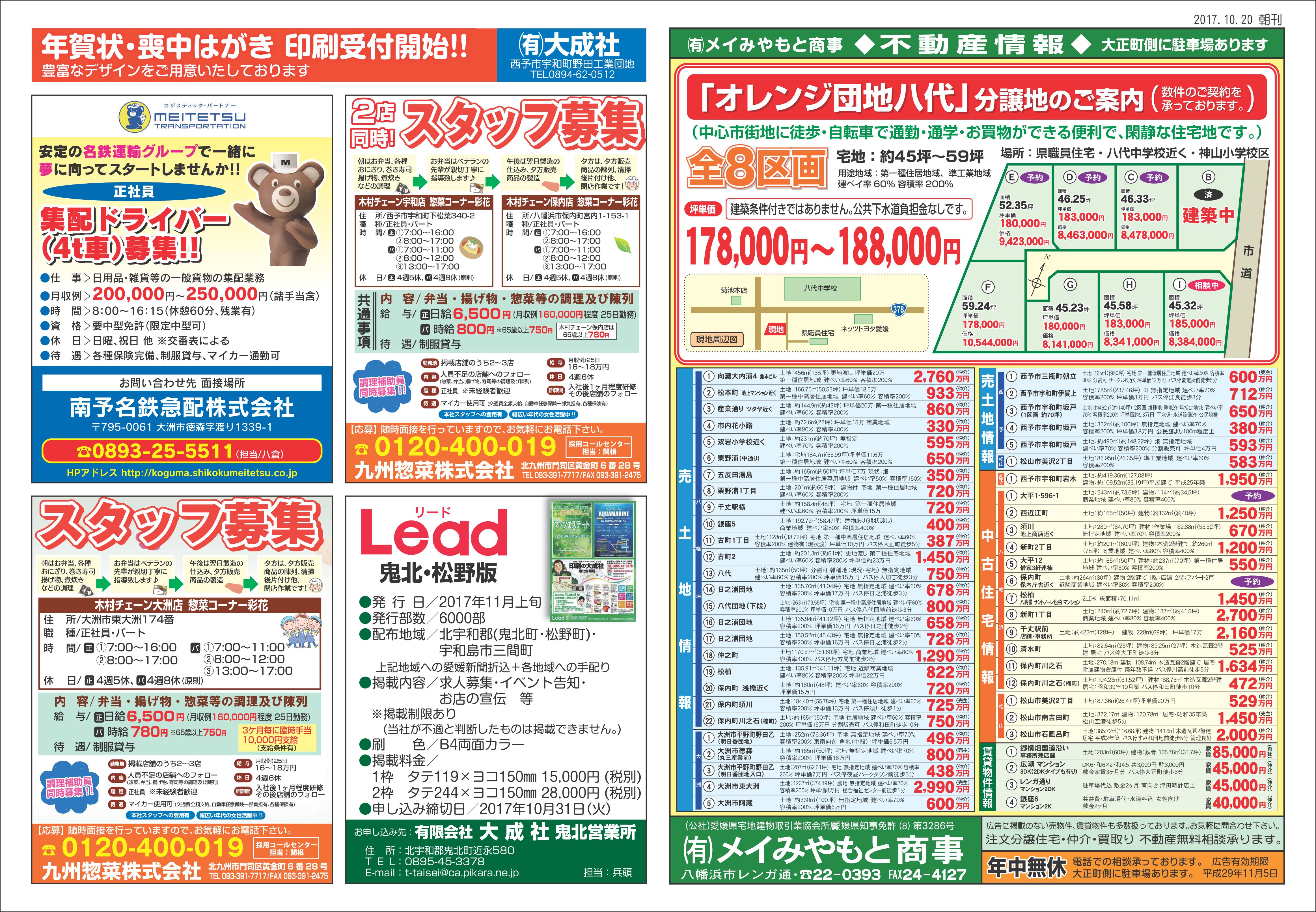 Lead_171020_omote_01
